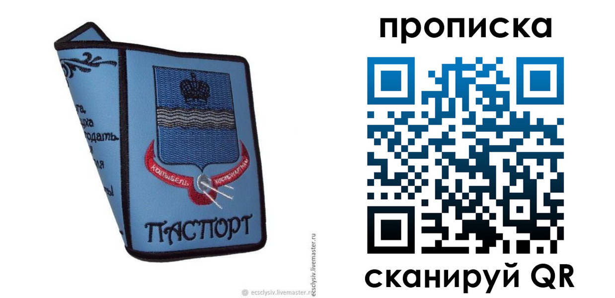найти адрес прописки в Магадане